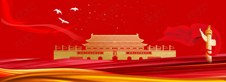 国庆节休假时代机床停唬；；；；；北Ｑば胫
