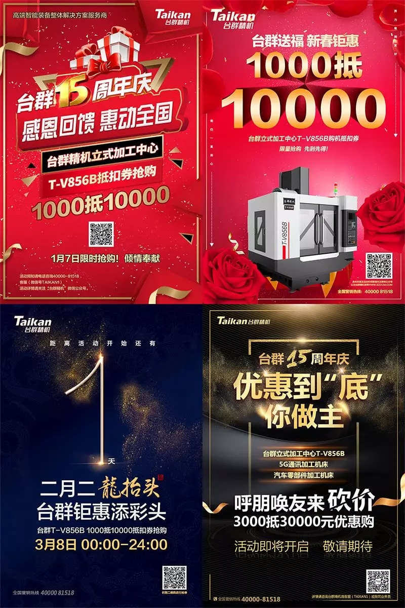 JDB电子精机15周年庆|感恩回馈惠动天下