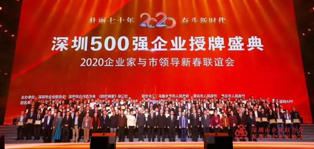 JDB电子精机获“2019深圳500强”企业