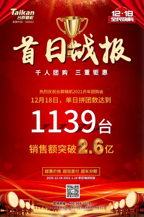 JDB电子精机优惠运动海报
