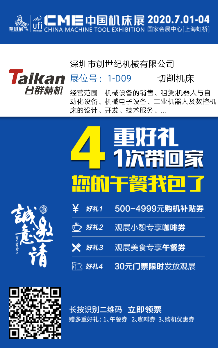 上海展会JDB电子精机展位号