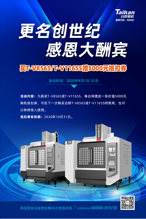 JDB电子精机5000元抵扣券运动