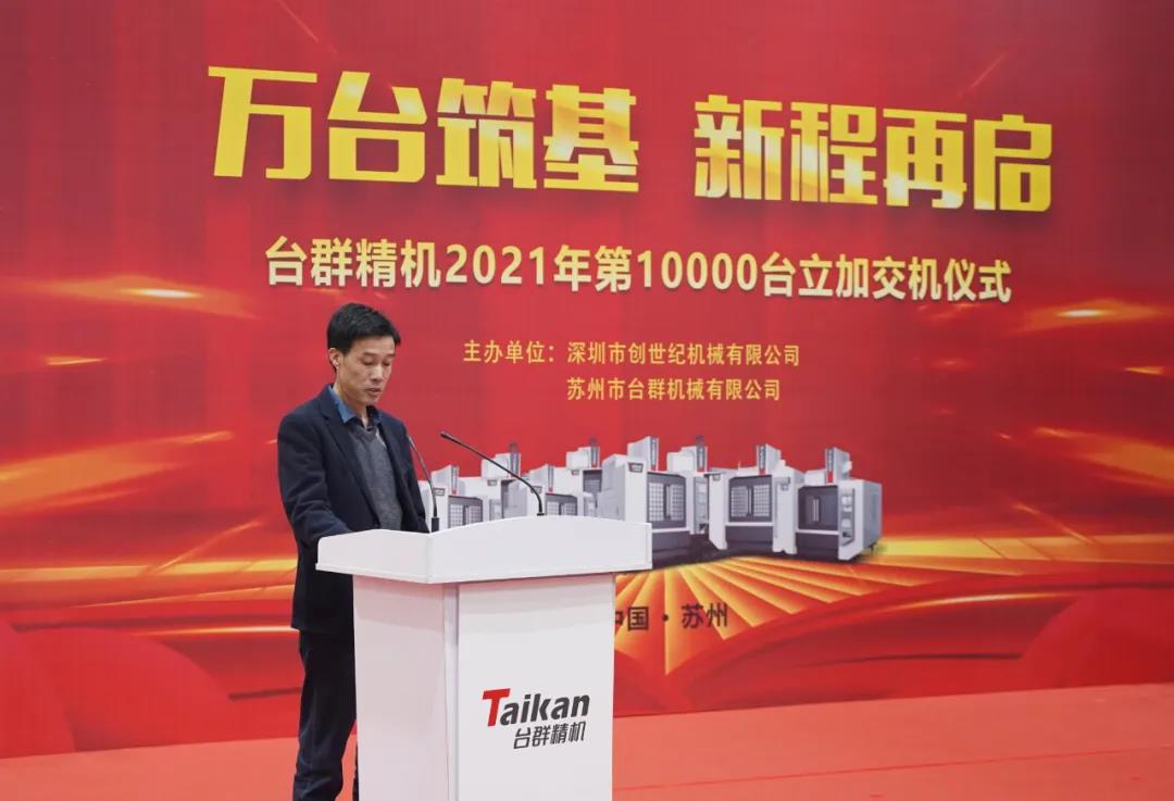 JDB电子精机2021年第10000台立加交机