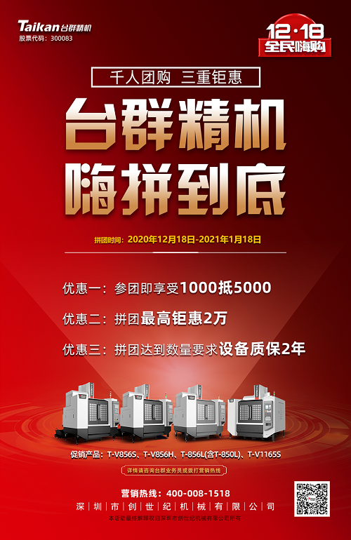 JDB电子精机拼团运动