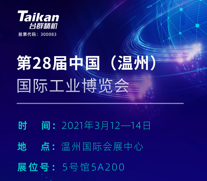 JDB电子精机机械展