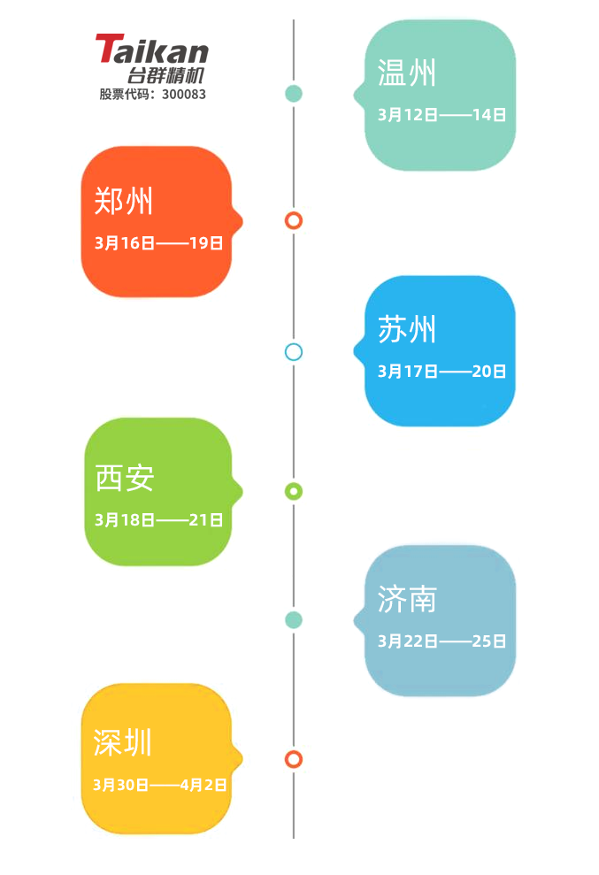 JDB电子精机机械展