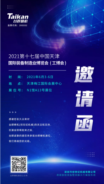 JDB电子精机