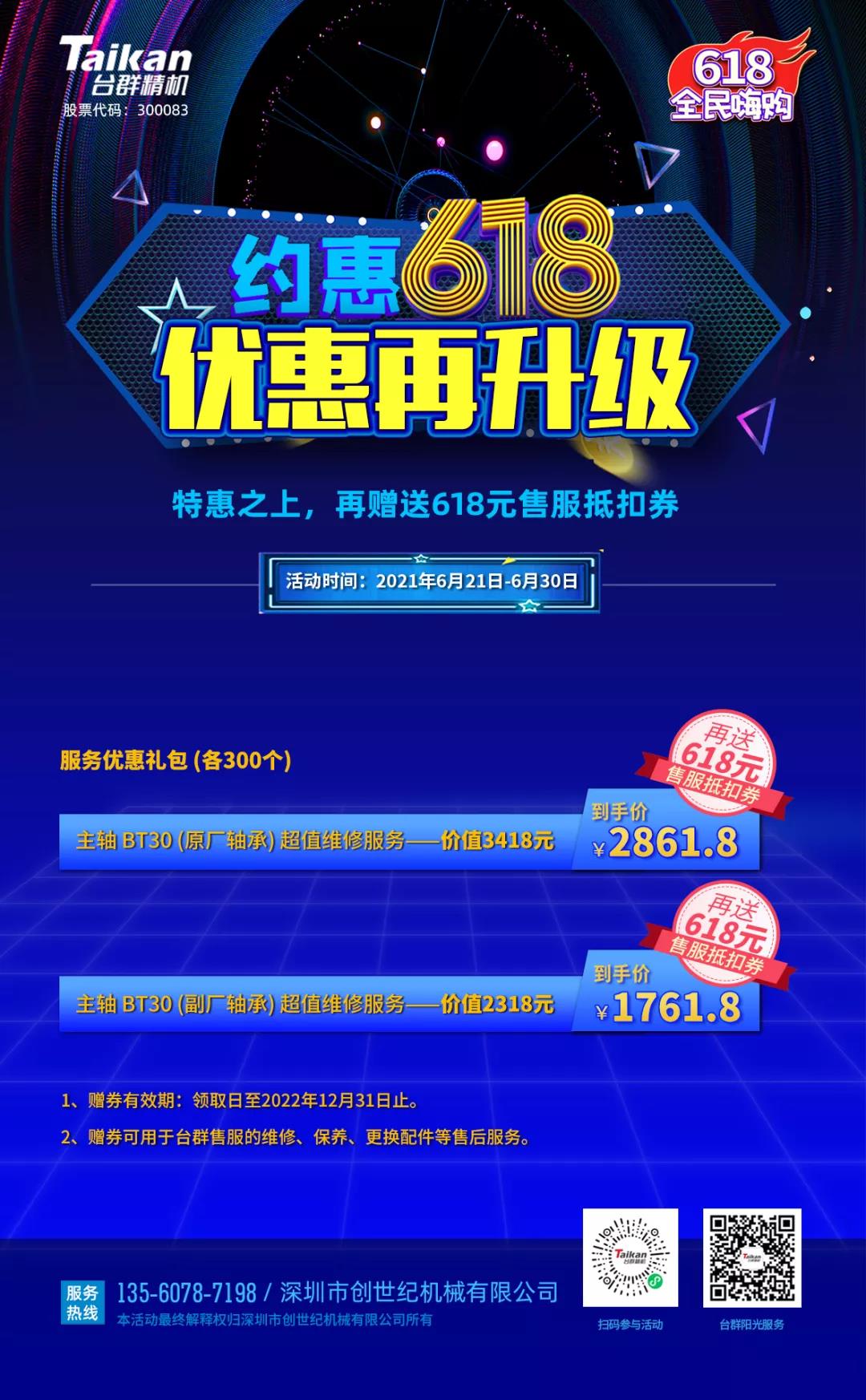 JDB电子精机