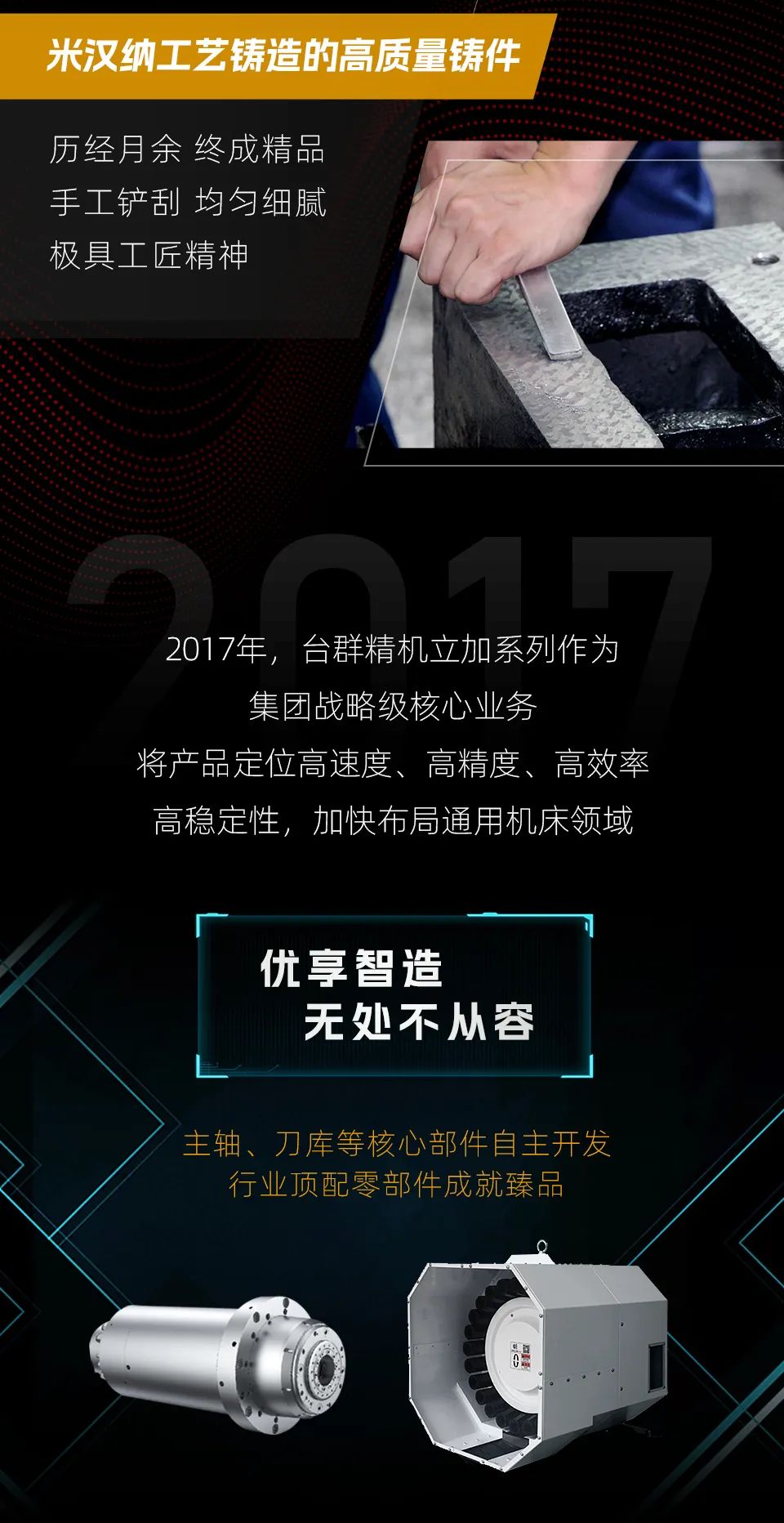 JDB电子精机