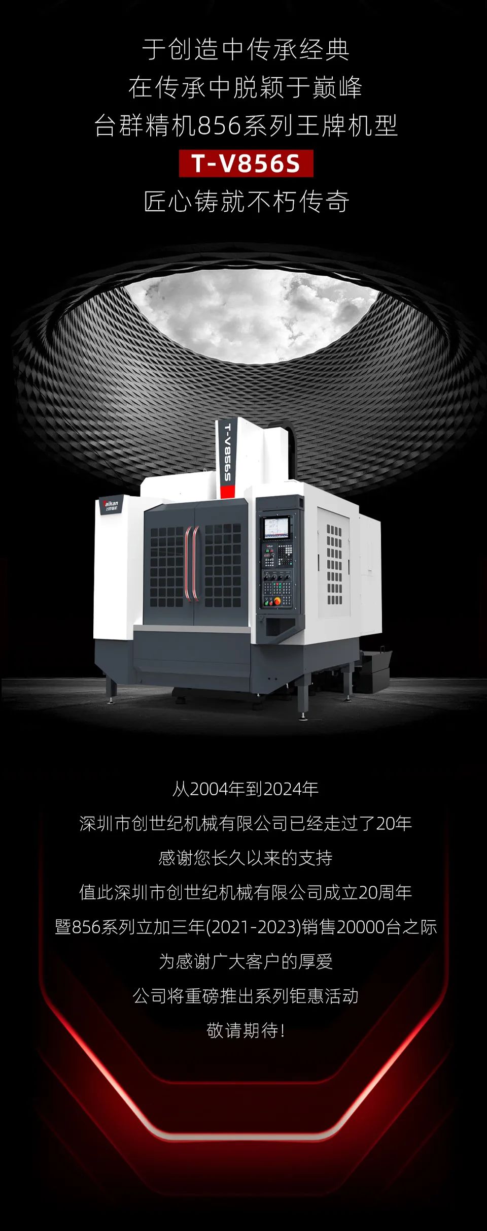 JDB电子精机