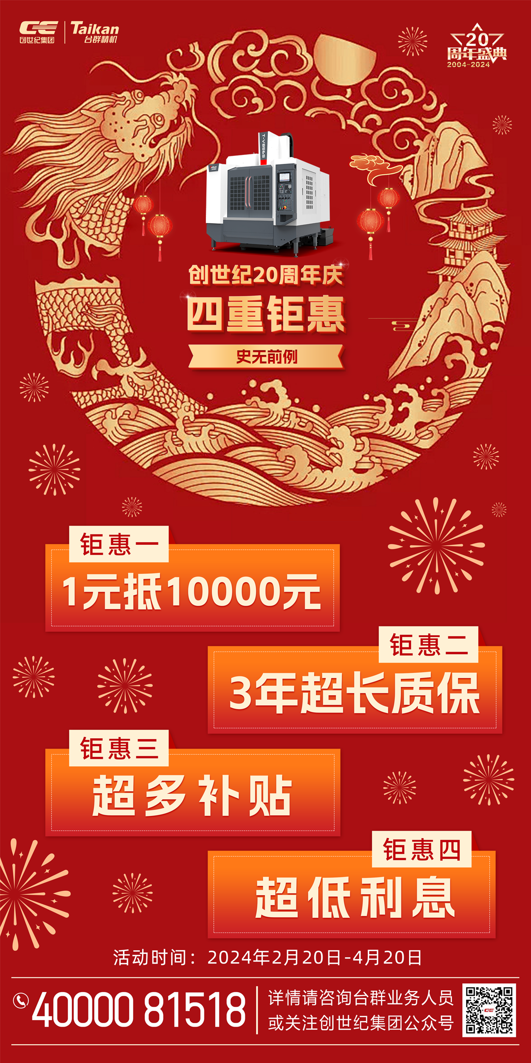 JDB电子精机