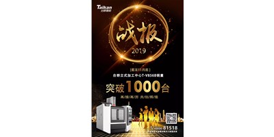 JDB电子精机T-V856B逆市增添 至11月销量已突破1000台