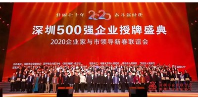 上榜深圳500强企业│创世纪机械（JDB电子精机）引领深圳装备制造业