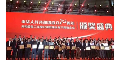 有志者事竟成 苦心人天不负——JDB电子精机荣获自动化系统细分领域的“龙头企业”称呼
