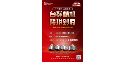 JDB电子精机率先打响2021开年钜惠的第一炮，，，，，等您嗨拼究竟