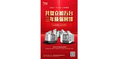JDB电子精机2021年立加热销万台真情回馈