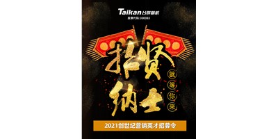JDB电子面向天下高薪诚聘销售精英