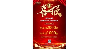 同比暴涨10倍，，，，，，JDB电子立加856系列1月份签单、出货超预期