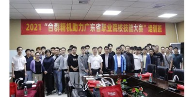 上课！JDB电子精机助力广东省职业院校手艺大赛培训班开班！