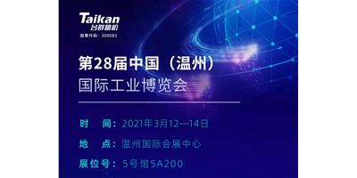 JDB电子精机多款机型将亮相3月温州工业展览会，，，，，邀您来旅行