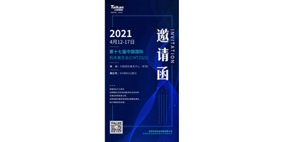 中国国际机床展览会（CIMT2021）即将开幕，，，，，JDB电子精机携旗下多款机型“艳服出席”