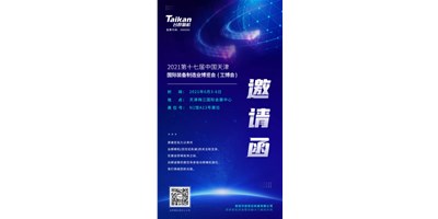 诚邀旅行，，，，，，JDB电子精机携多款精品机型亮相6月3-6日天津工博会