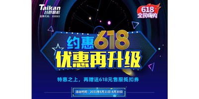 约惠6.18，，，，，，，JDB电子优惠再升级，，，，，，，特惠之上再赠予618元售服抵扣券
