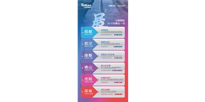 展会资讯|JDB电子精机9-11月展会一览