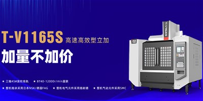 JDB电子精机：数控机床的维护磨练