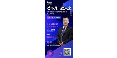 以特殊?致未来！JDB电子2022经典款立加线上宣布会即将泛起，，，，，，，，敬请期待！