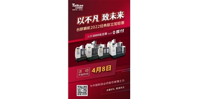 JDB电子精机2022经典款立加3000台钜惠即将开启，，，，，，，，敬请关注！
