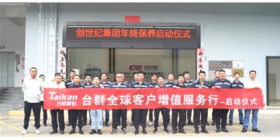 【年度回归】JDB电子精机客户增值效劳行，，，，，，，为客户整年生产保驾护航！