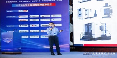 西岳论剑之巅！创世纪集团领航压铸件CNC加工，，，，，闪灼华南盛会