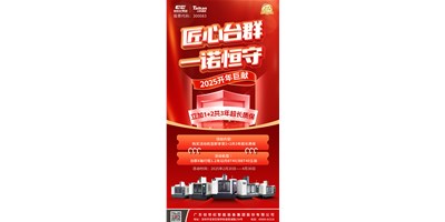 【匠心JDB电子，，，，，，一诺恒守】1+2共3年超长质保！限时钜惠，，，，，，惊喜上线！