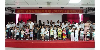 【企业眷注】温馨启幕，，，，，，，小天使报到！创世纪第九届暑期幼儿园开园！